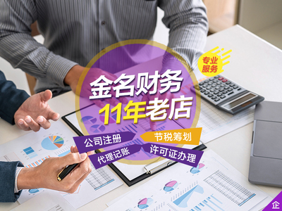 成都武侯區(qū)營(yíng)業(yè)執(zhí)照代辦流程全解析